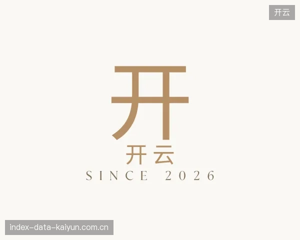 知道开云部门